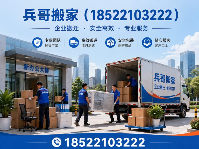 红桥区天津搬家展示图